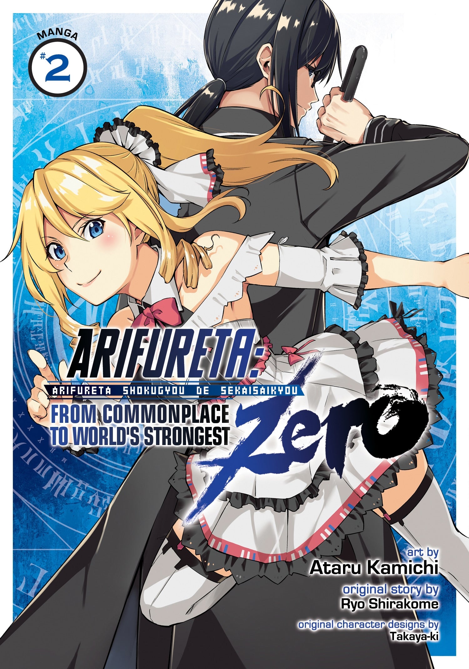 Arifureta: From Commonplace to World's Strongest ZERO (Manga) Vol. 2 - Manga Warehouse