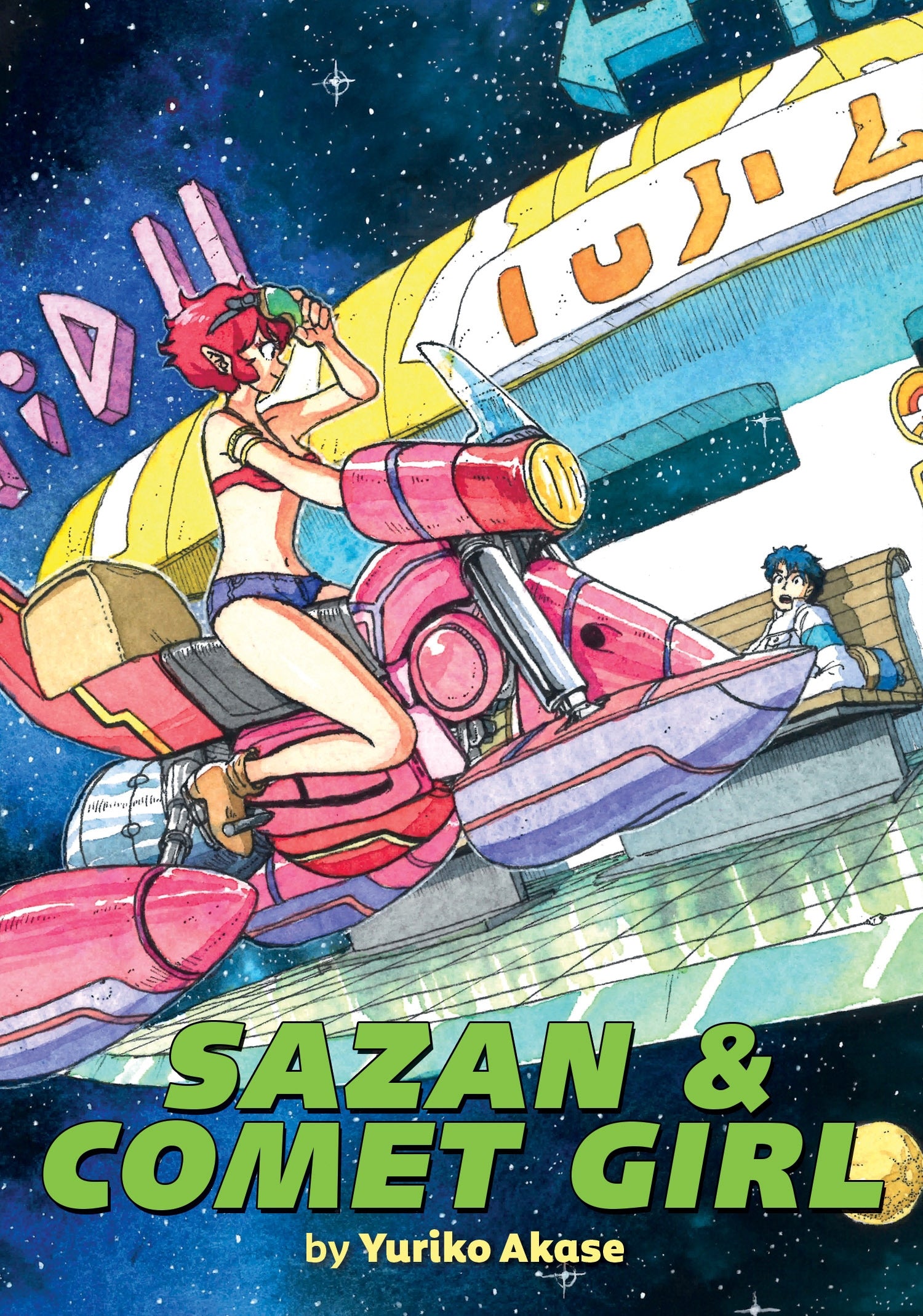 Sazan & Comet Girl (Omnibus) - Manga Warehouse
