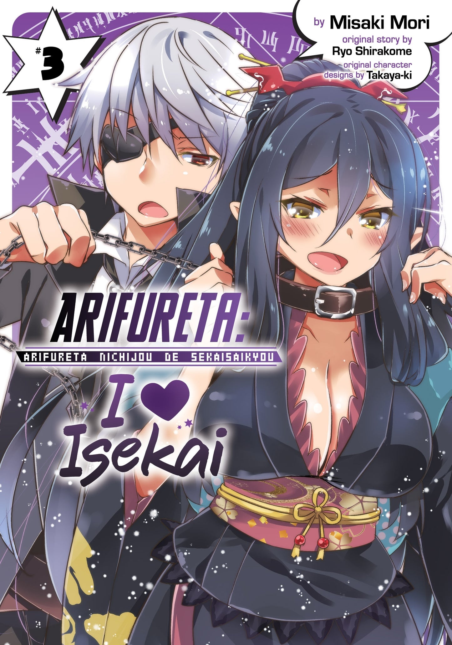Arifureta: I Heart Isekai Vol. 3 - Manga Warehouse