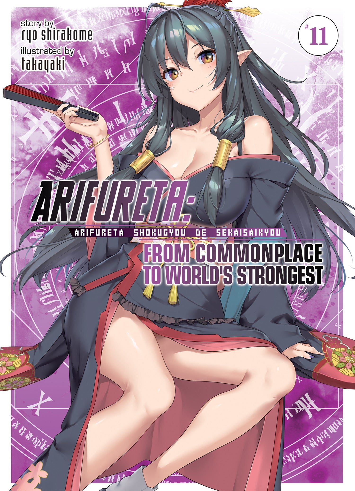 Arifureta: From Commonplace to World's Strongest (Light Novel) Vol. 11 - Manga Warehouse