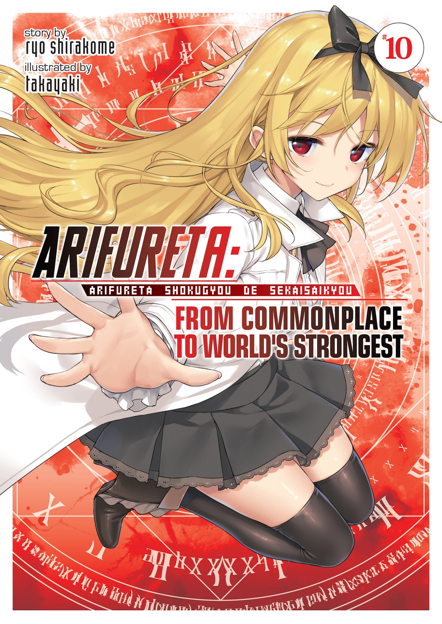 Arifureta: From Commonplace to World's Strongest (Light Novel) Vol. 10 - Manga Warehouse