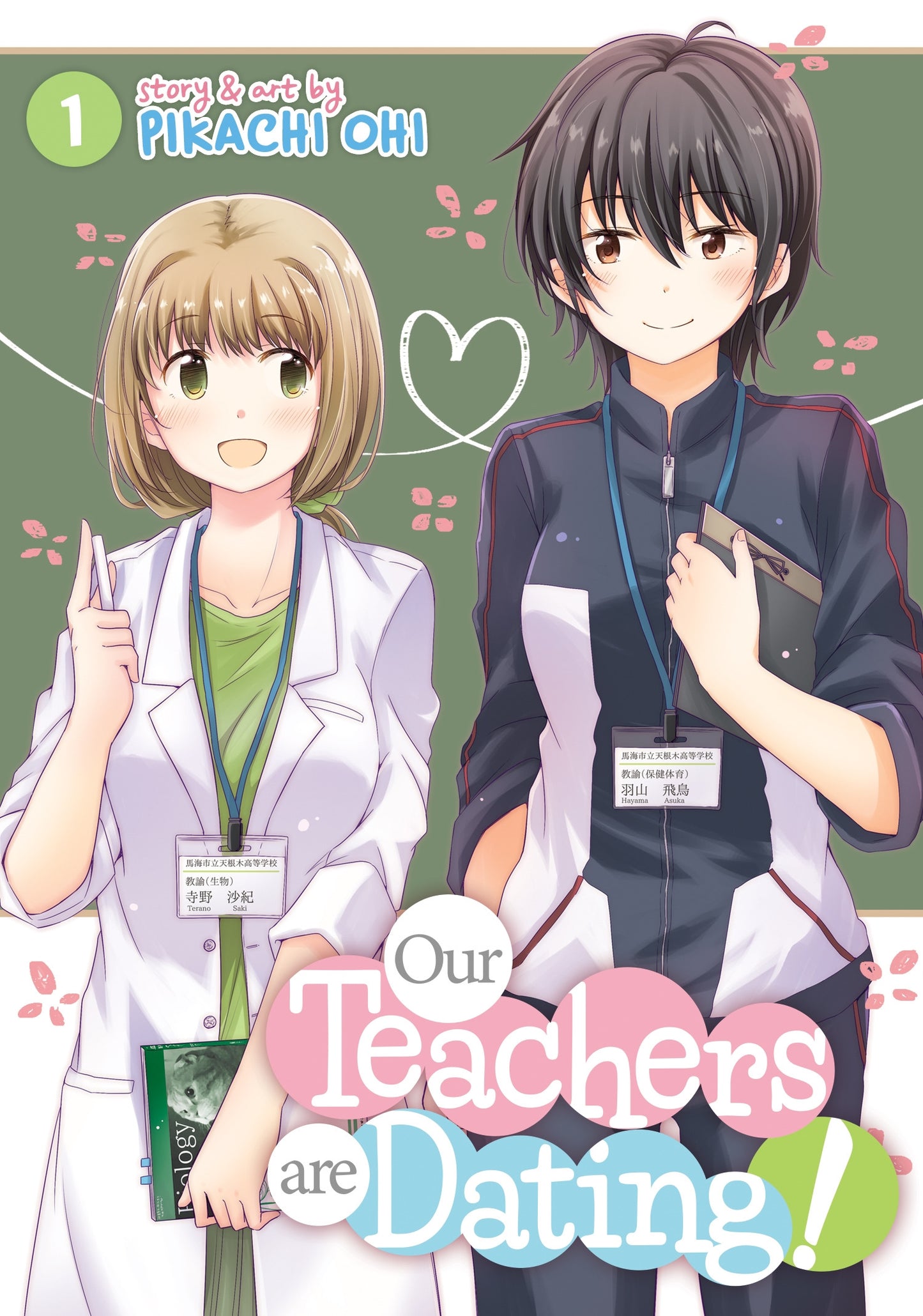 Our Teachers Are Dating! Vol. 1 - Manga Warehouse
