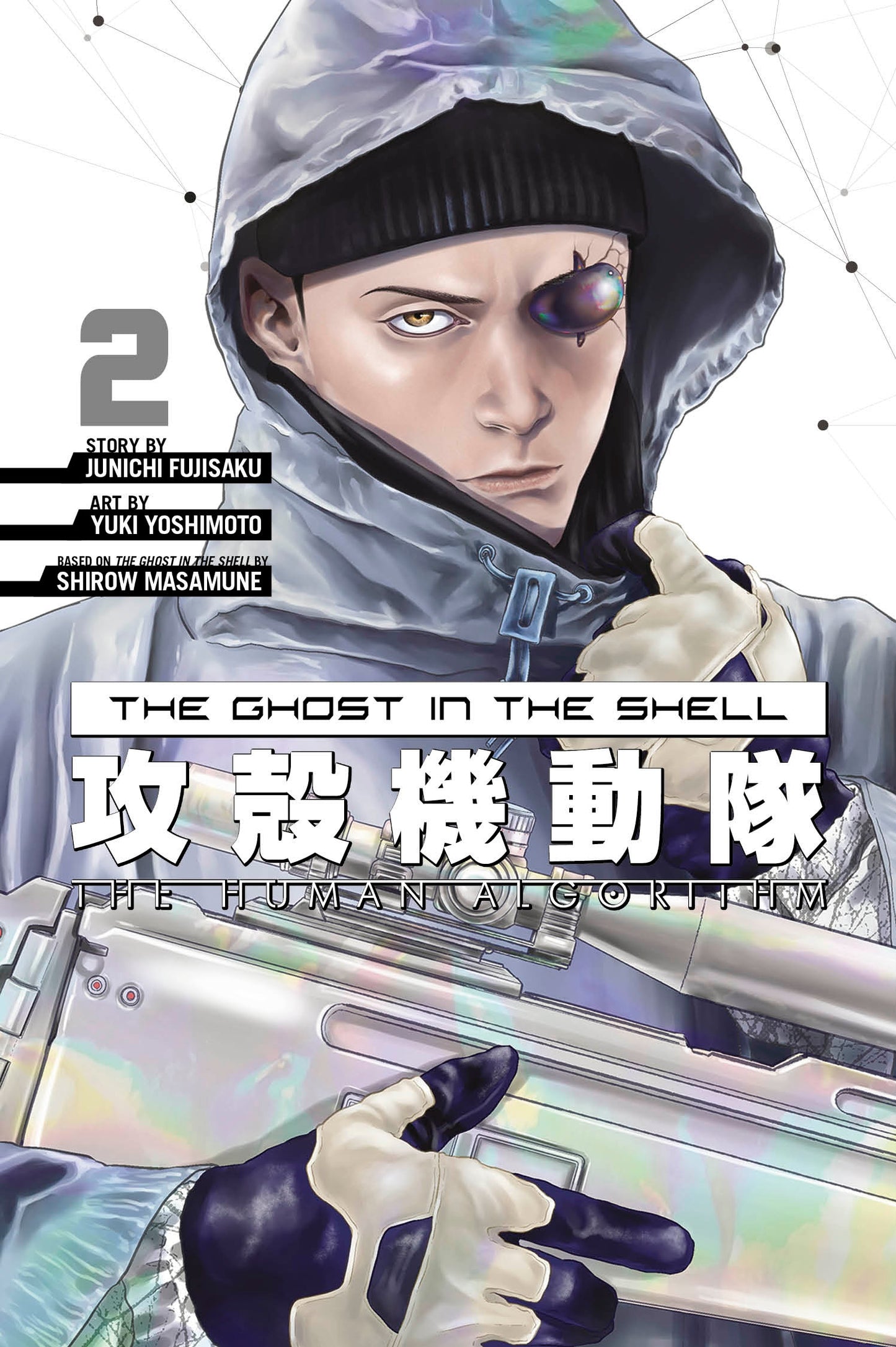 The Ghost in the Shell : The Human Algorithm 2 - Manga Warehouse