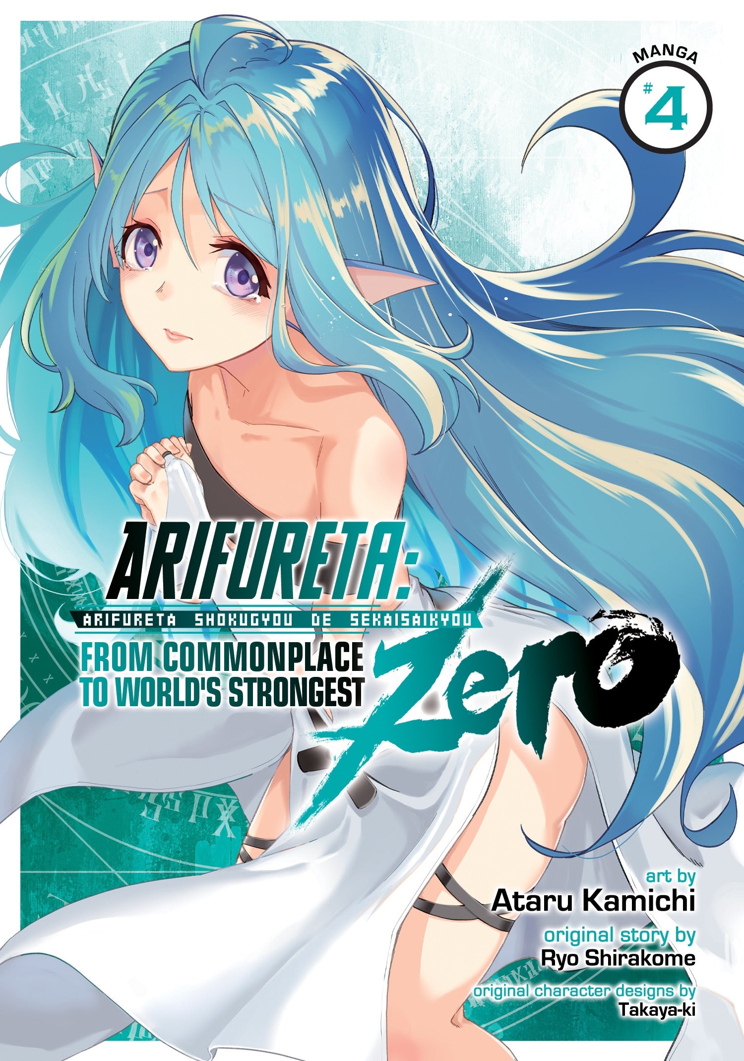 Arifureta: From Commonplace to World's Strongest ZERO (Manga) Vol. 4 - Manga Warehouse