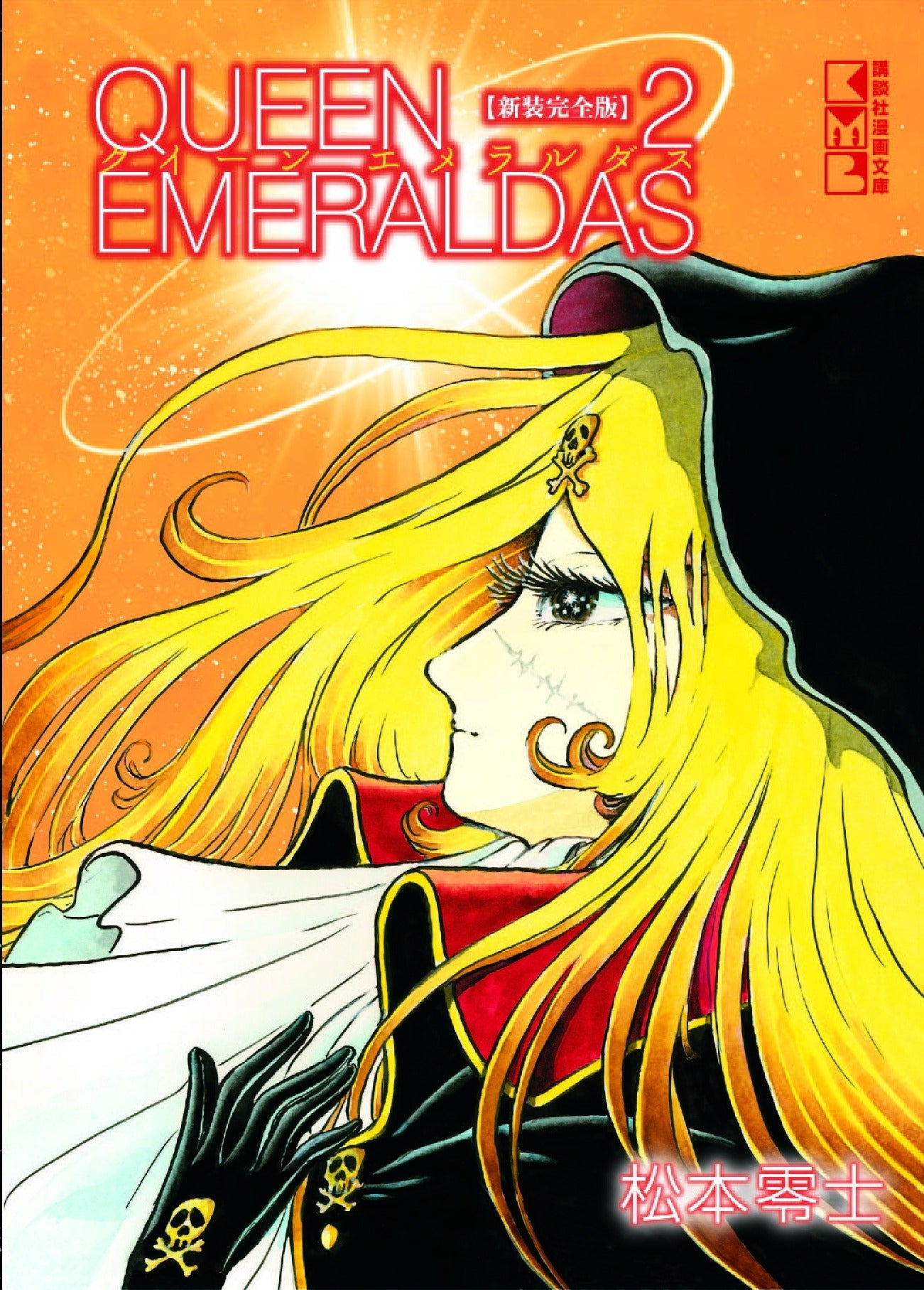 Queen Emeraldas 2 - Manga Warehouse