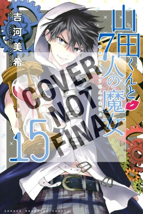 Yamada-Kun And The Seven Witches 15 - Manga Warehouse