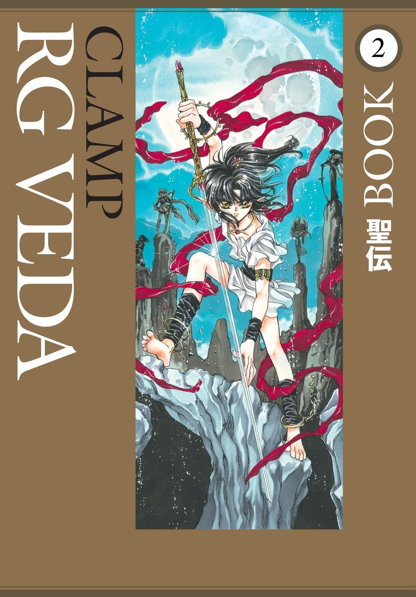 RG Veda Omnibus Volume 2 - Manga Warehouse