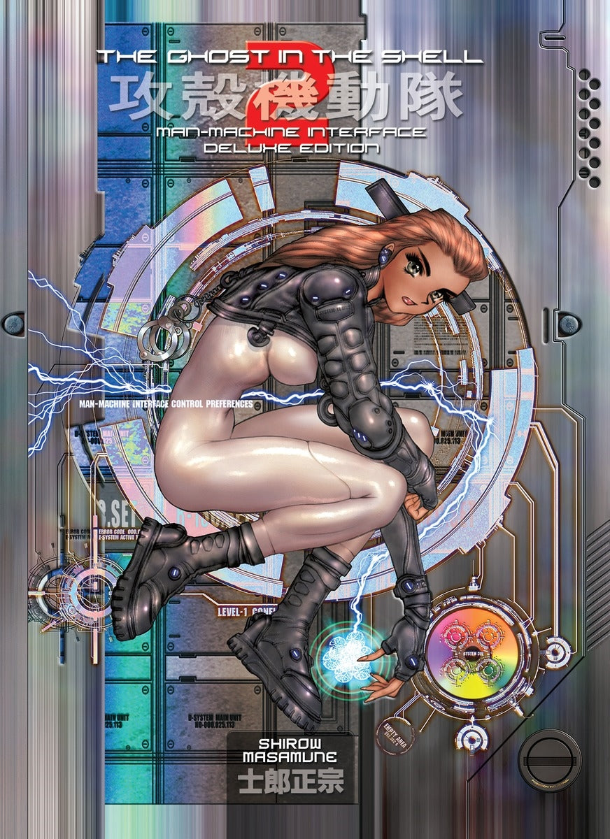 The Ghost In The Shell 2 Deluxe Edition - Manga Warehouse