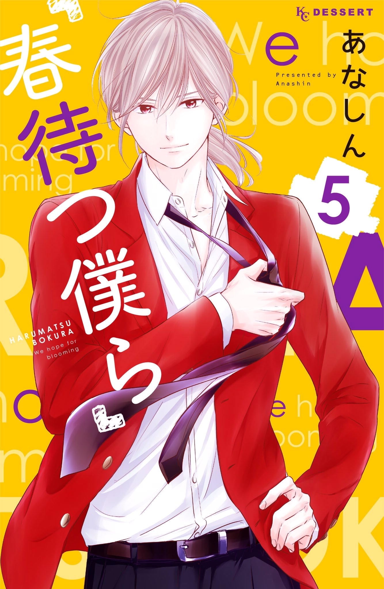 Waiting For Spring 5 - Manga Warehouse