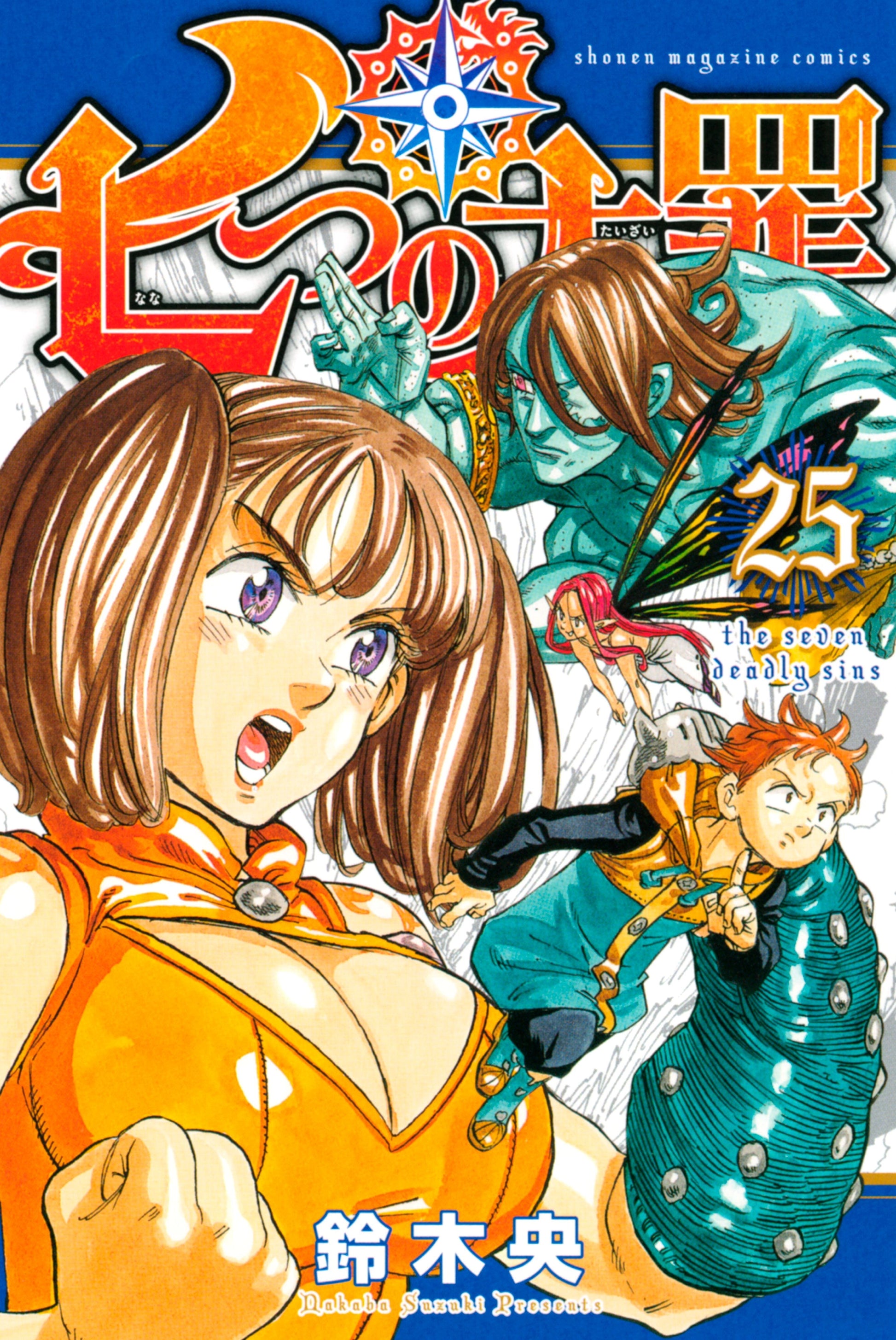 The Seven Deadly Sins 25 - Manga Warehouse