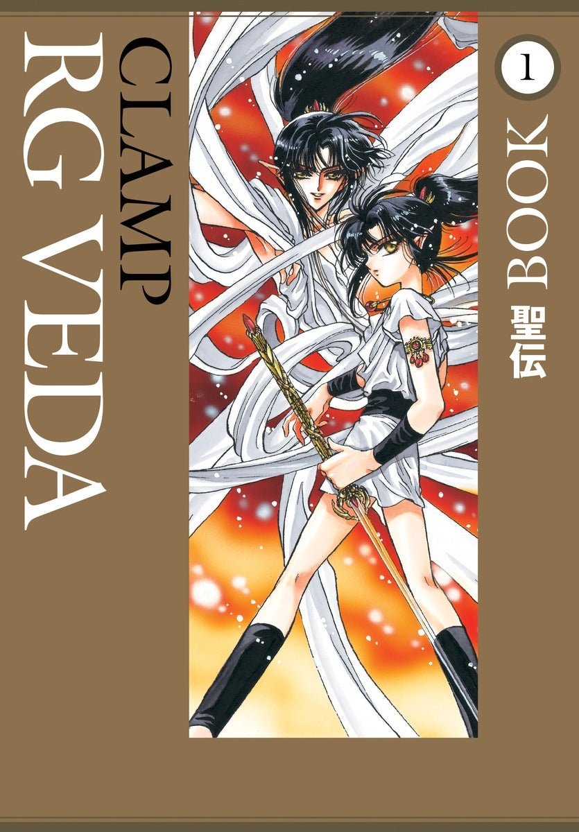 Rg Veda Omnibus Volume 1 - Manga Warehouse