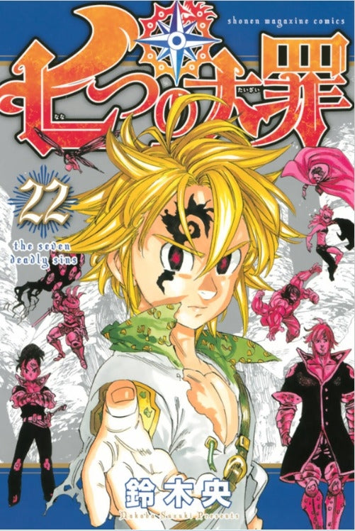 The Seven Deadly Sins 22 - Manga Warehouse