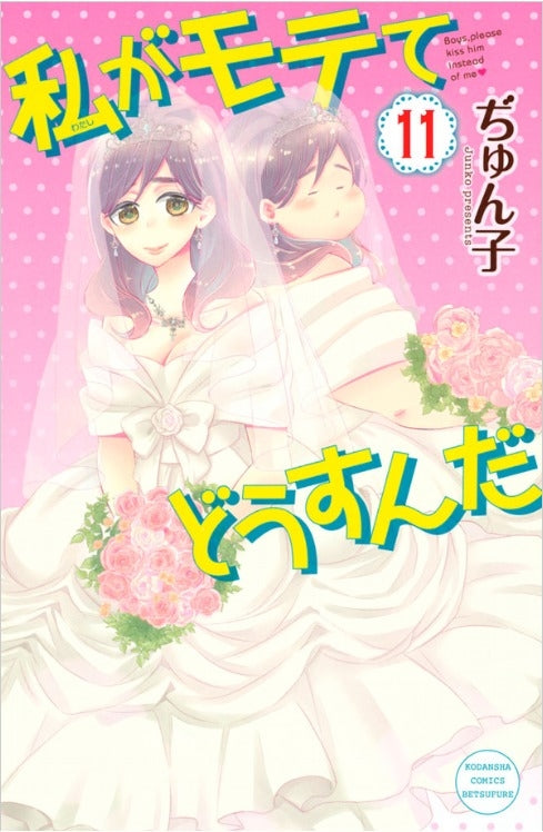 Kiss Him, Not Me 11 - Manga Warehouse