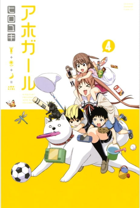 Aho-Girl 4 - Manga Warehouse